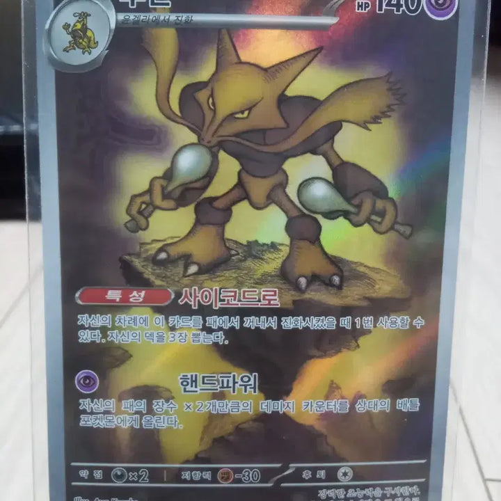 [BUNJANG] Pokemon Card Blastoise AR 071/063 / 포켓몬 카드 후딘 ar 071/063 m1S