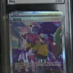 [BUNJANG] Pokémon Company 2024 SV4A Shiny Treasure EX 