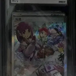 [BUNJANG] BRG9 SAR Tarot 