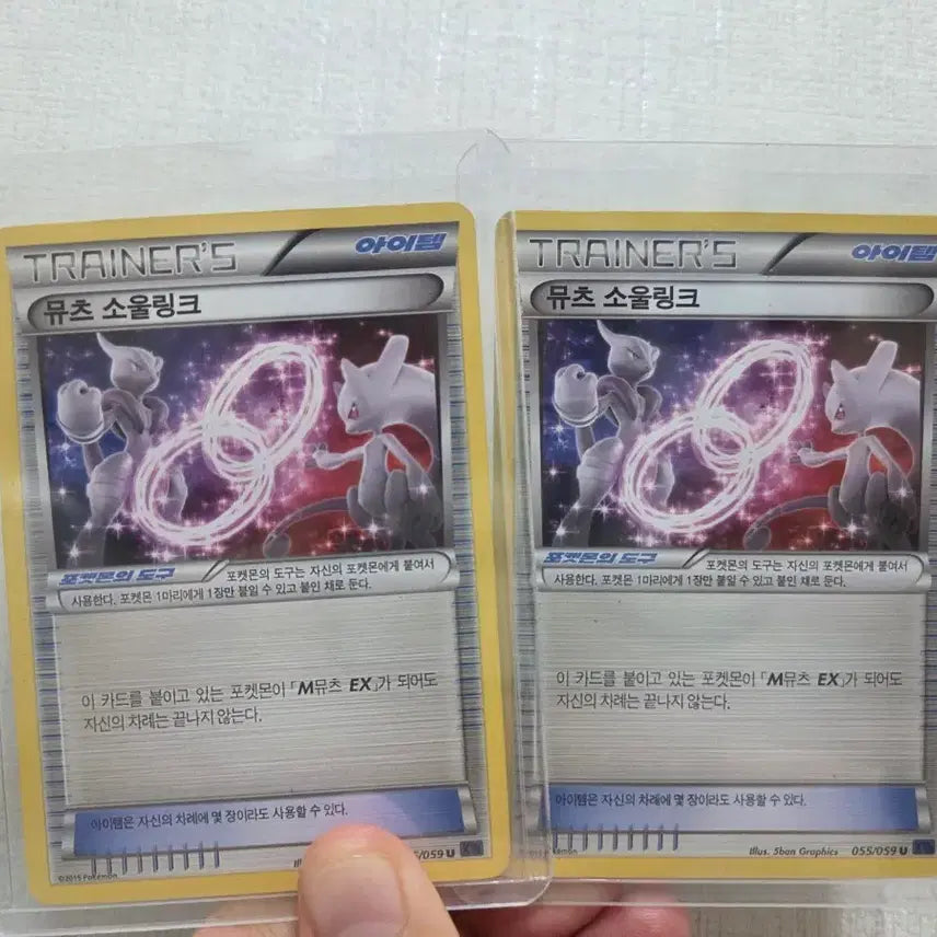 [BUNJANG] Pokemon Card Mewtwo Soul Link / 포켓몬 카드 뮤츠 소울링크 판매합니다~!!