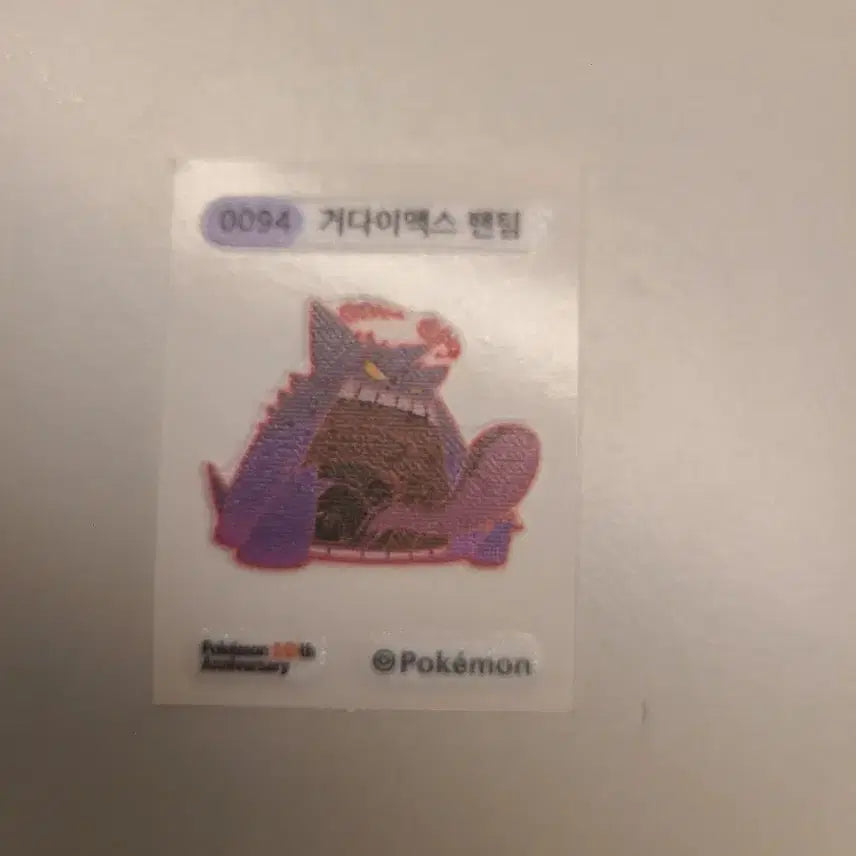 [BUNJANG] Pokemon 30th Anniversary Artwork Limited Edition Dynamax Gengar Sticker (Mint Condition) / 포켓몬 띠부씰 30주년 한정판에디션 거다이맥스 팬텀 (최상급)