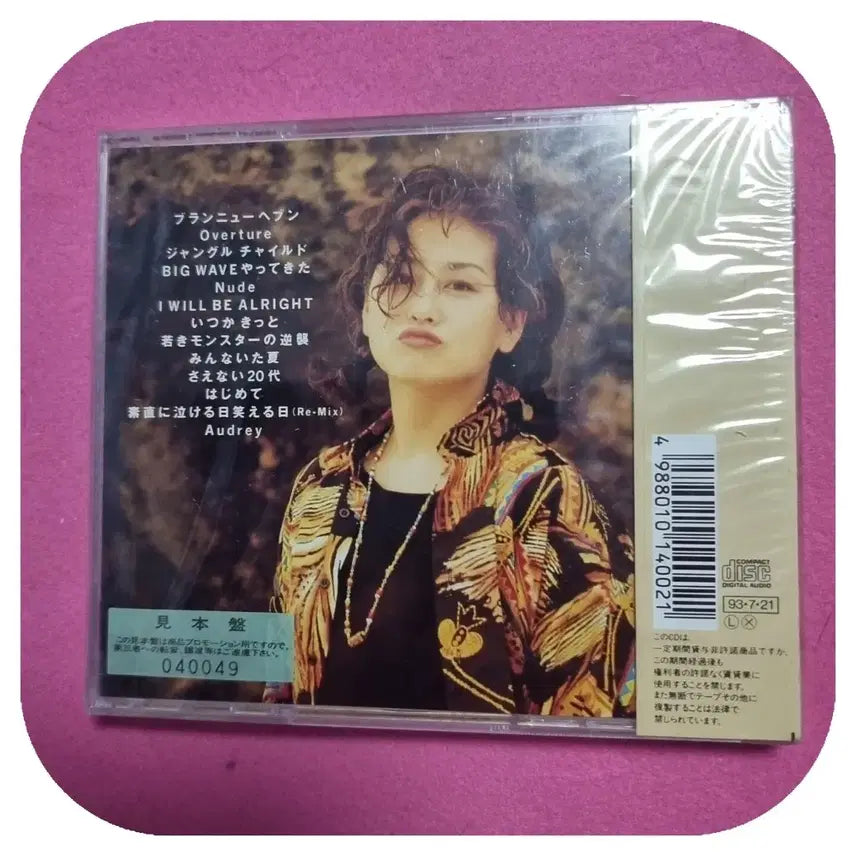 [BUNJANG] Misato Big Wave CD (Sealed) / 미사토 빅 웨이브 CD 미개봉