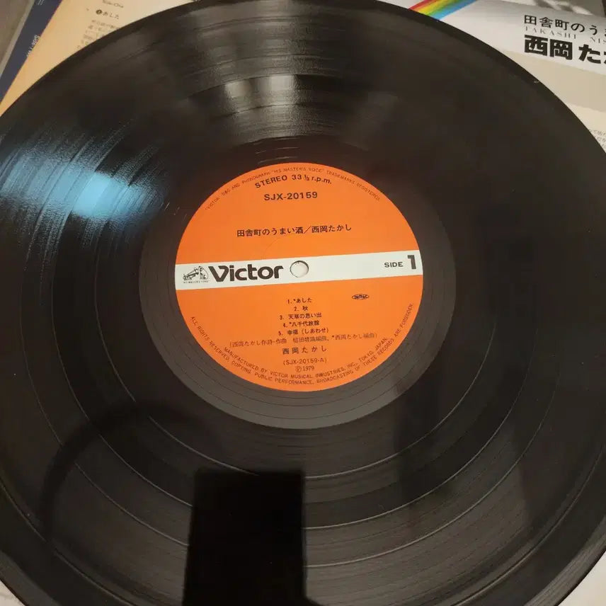 [BUNJANG] Takashi Nishioka Sings "Delicious Sake from a Rural Town" LP (1979) / 니시오카 타카시 Takashi Nishioka LP