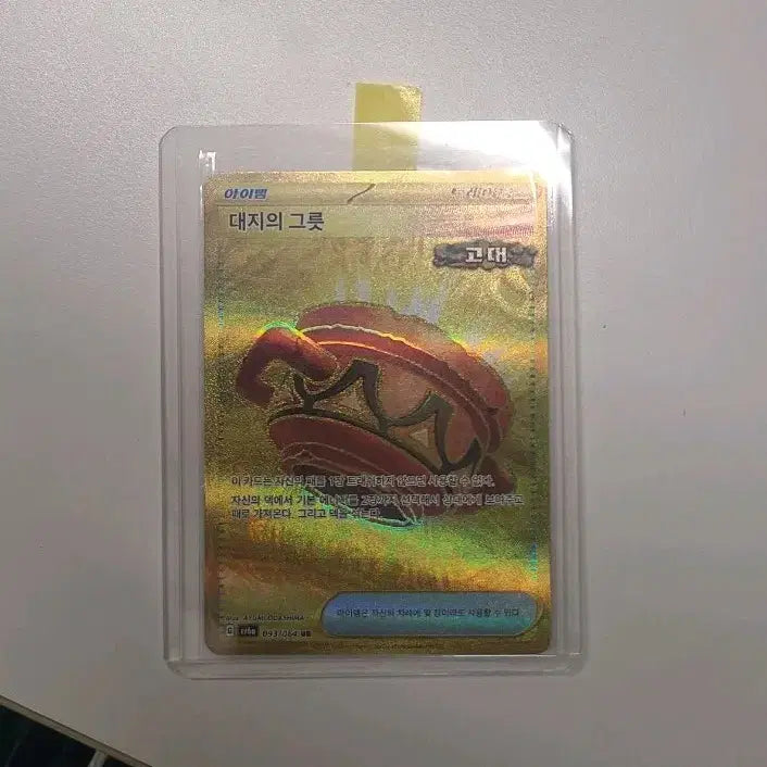 [BUNJANG] Pokemon Card Night Wanderer - Earth&
