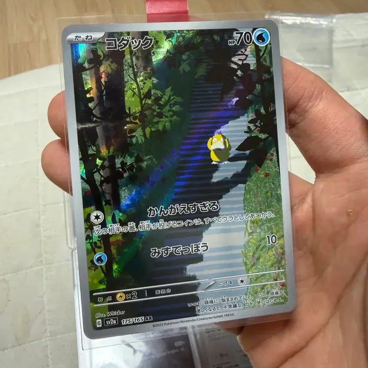 [BUNJANG] Pokemon 151 Gorochu AR / 고라파덕 151 AR