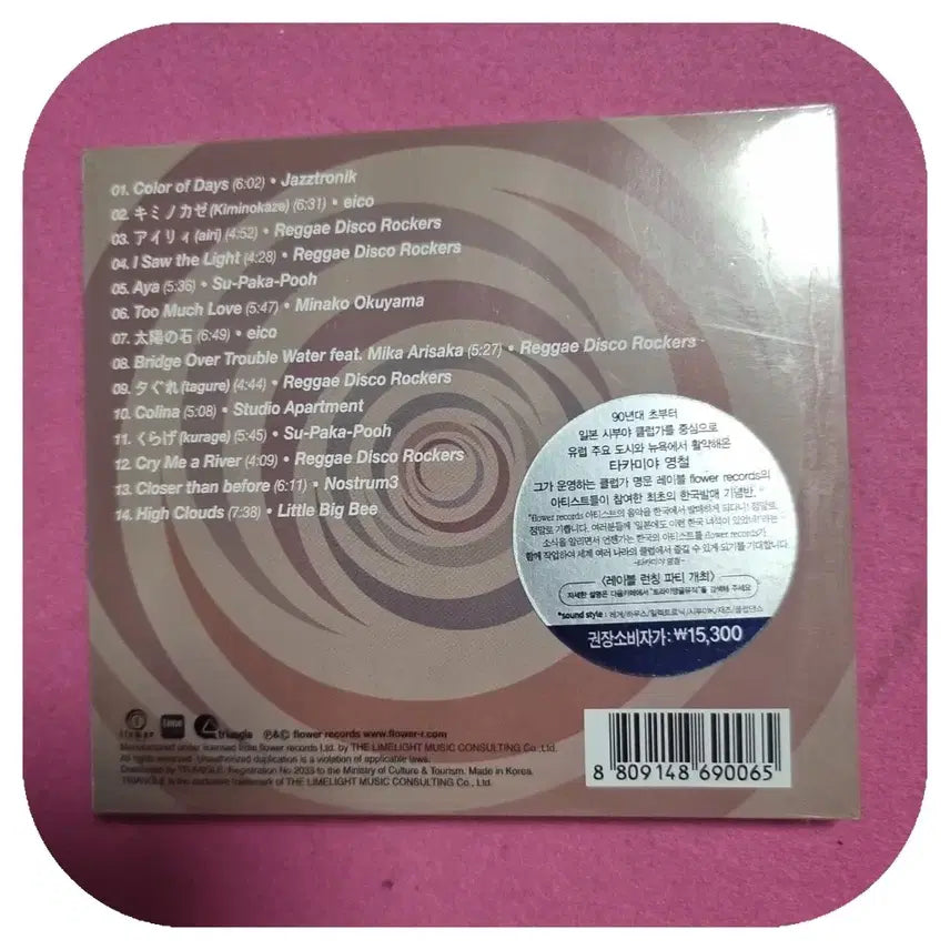 [BUNJANG] NOMAD IN SHIBUYA CD Sealed / NOMAD IN SHIBUYA CD 미개봉