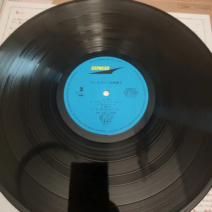 [BUNJANG] Kyoko Kosaka Flavor LP / 고사카 교코Kyoko Kosaka LP