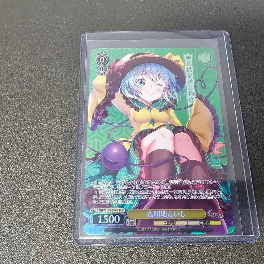[BUNJANG] Weiss Schwarz Touhou Project Koishi Komeiji Card / 바이스 슈발츠 동방 프로젝트 코이시 tdp