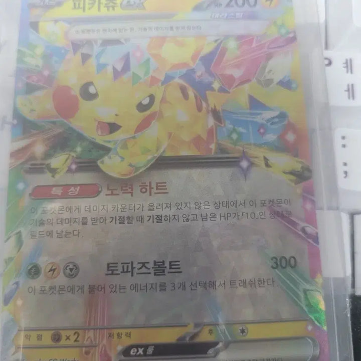 [BUNJANG] Pokemon Card Pikachu EX 033/106 RR / 포켓몬카드 피카츄 EX 033/106 RR