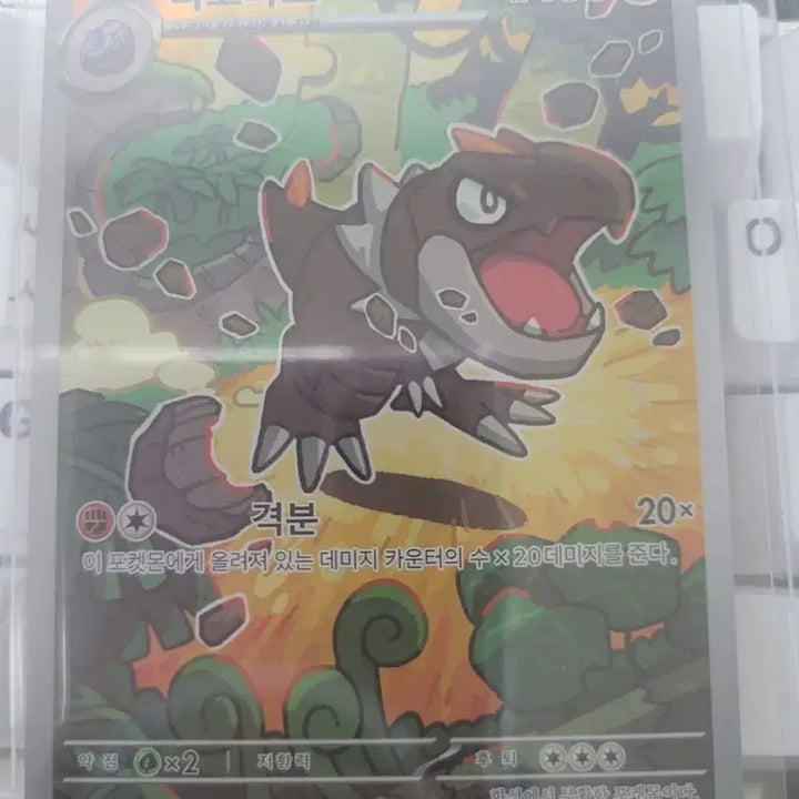 [BUNJANG] Pokemon Card Tyrunt 089/080 AR / 포켓몬 카드 티고라스 089/080 AR