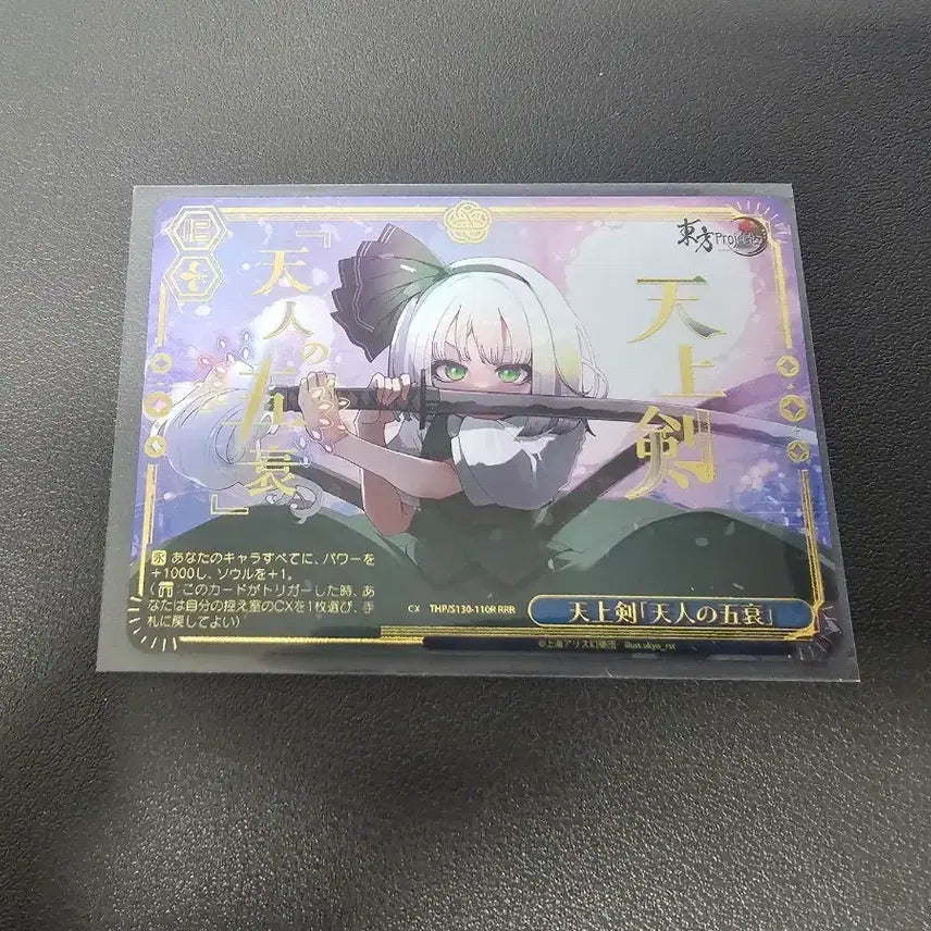 [BUNJANG] Weiss Schwarz Touhou Project RRR / 바이스슈발츠 동방프로젝트 RRR