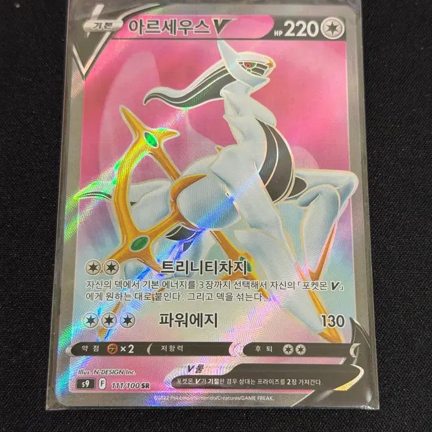 [BUNJANG] Pokemon Card Arceus V SR / 포켓몬카드 SR 아르세우스 V