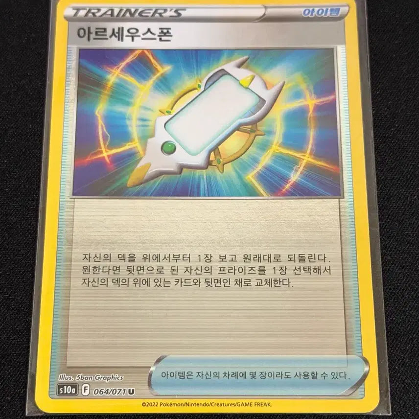 [BUNJANG] Pokemon Arceus Phone Card / 포켓몬카드 아르세우스폰