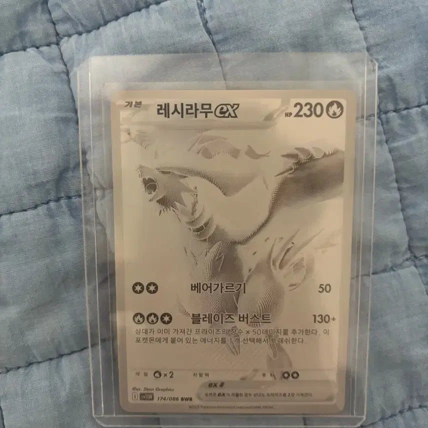 [BUNJANG] Reshiram EX 174/086 BW / 레시라무 EX 174/086 bwr