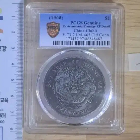 [BUNJANG] Chinese Coins Bundle - Old Silver &amp; Gold Coins / x4.중국동전.해외주화.고전주화.은화.금화.중국그림.중국도자기