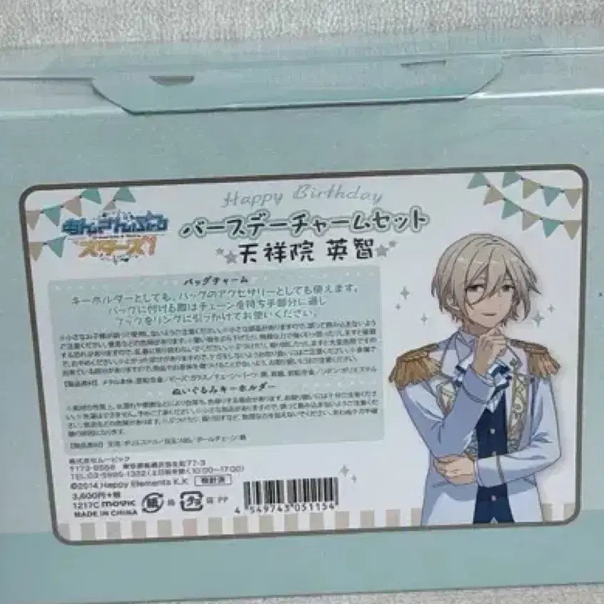 [BUNJANG] Ensemble Stars! Birthday Charm Set - January - Tenmouine Eichi / 앙상블스타즈! 생일 챰 세트 1월 텐쇼인에이치
