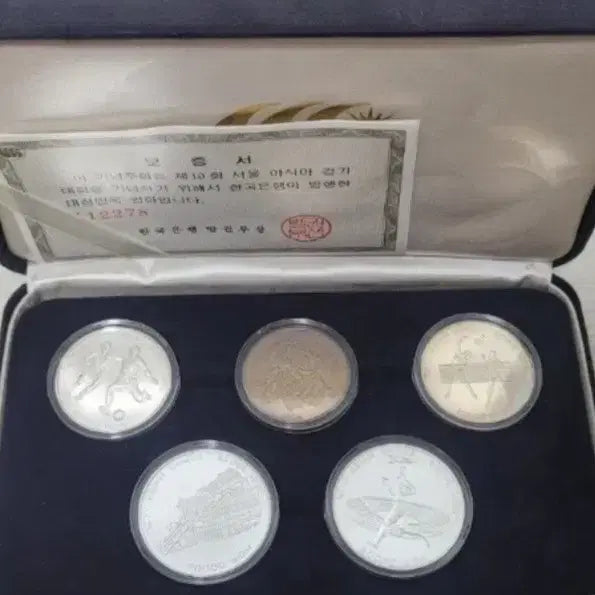 [BUNJANG] 1986 Seoul Asian Games Commemorative Coin Set (5 Types) / 1986 서울 아시안게임 기념 주화 5종 세트