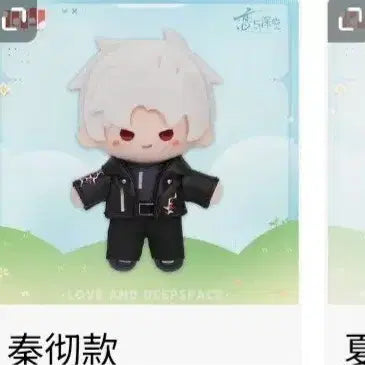 [BUNJANG] Love and Deep Space Jinwoon Plush Doll / 럽딥 러브앤딥스페이스 진운 누이 양도