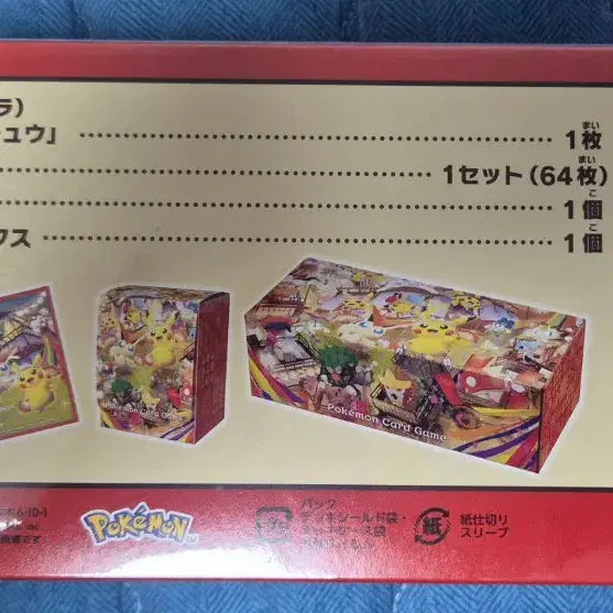 [BUNJANG] Tohoku Pokemon Center Box Unsealed / 토호쿠 포켓몬센터 박스 미개봉