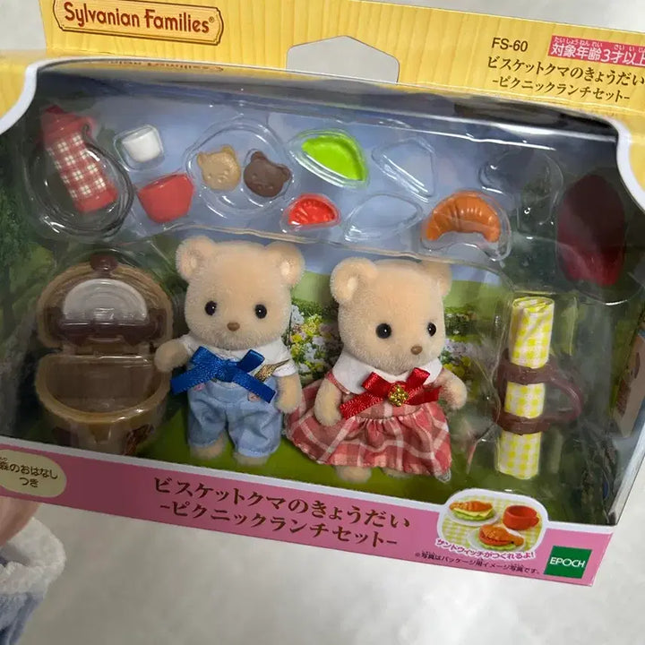 [BUNJANG] Sylvanian Families Biscuit Bear Siblings Picnic Set / 실바니안 비스킷곰 남매 피크닉 세트(내일출국! 사실 분들 빨리!!)