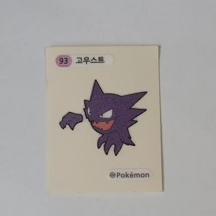 [BUNJANG] Pokemon Bread Error Stickers - 2 Types: Koffing, Gastly / 포켓몬 띠부씰 오류씰 2종 또도가스 고우스트