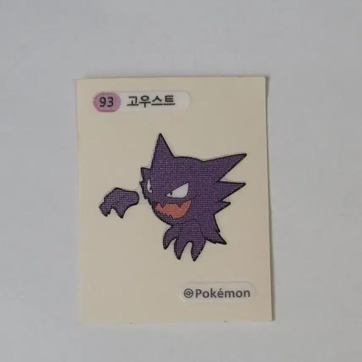 [BUNJANG] Pokemon Error Sticker 93 Gengar / 포켓몬 띠부씰 오류씰 93 고우스트