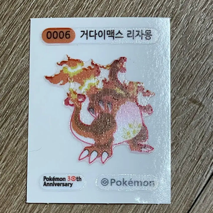 [BUNJANG] Pokemon "Baking Bread Sticker" Gigantamax Charizard / 포켓몬 띠부띠부씰 거다이맥스 리자몽
