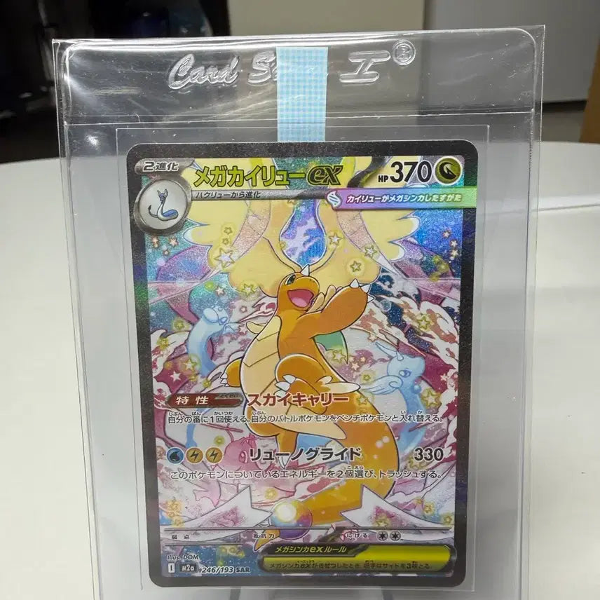 [BUNJANG] Pokemon Card Mega Dragonite ex (Japanese) / 포켓몬카드 메가 망나뇽ex 일판