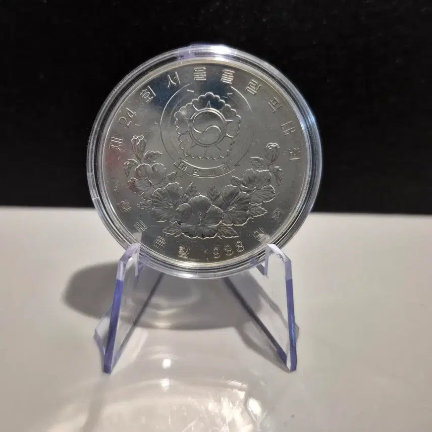 [BUNJANG] 1988 Seoul Olympics Commemorative Silver Coin / 1988 서울 올림픽 기념 은화