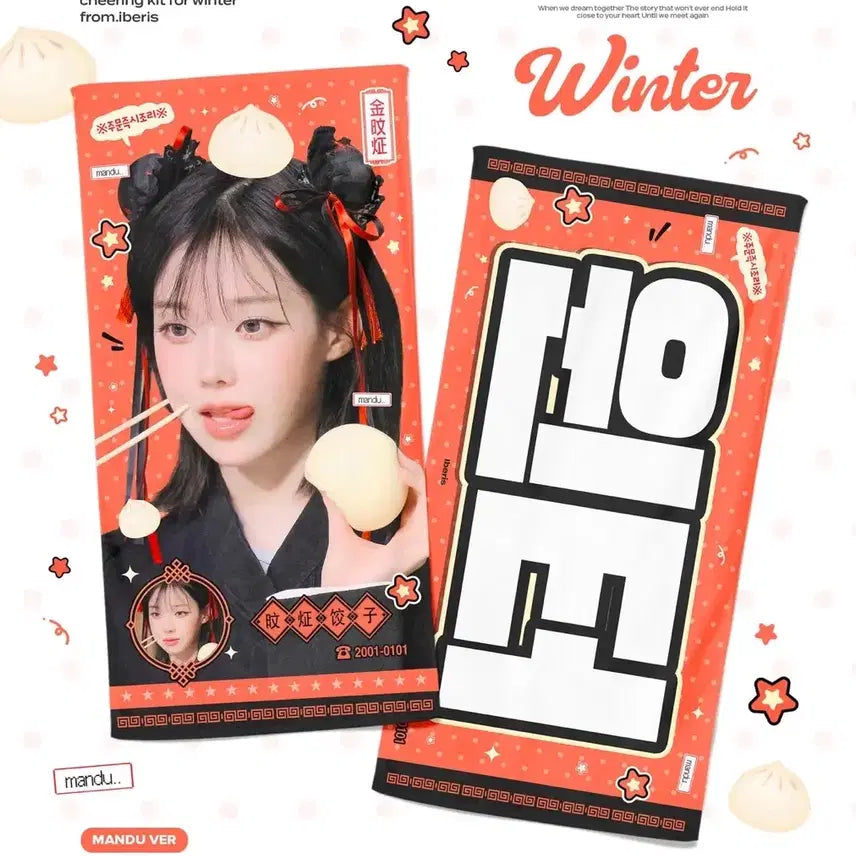 [BUNJANG] Aespa Winter Slogan (Sealed) / 에스파 윈터 슬로건 (미개봉)