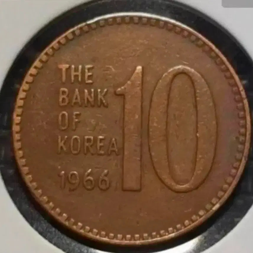 [BUNJANG] 1966 South Korea 10 Won Red Brass Coin (Near Mint Plus) / 한국은행 1966년 10원 적동주화 극미+ 주화 화폐 동전