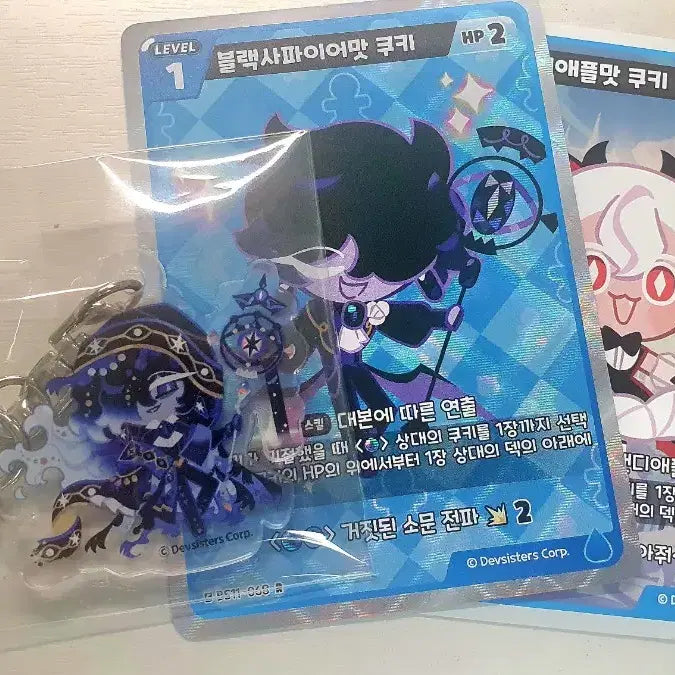 [BUNJANG] Cookie Run Black Sapphire Cookie Keychain / 쿠키런 블랙사파이어맛 쿠키 키링