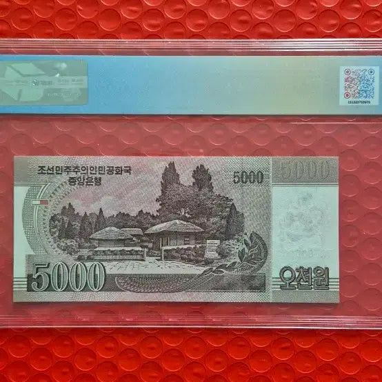 [BUNJANG] North Korea 5000 Won Banknote (2008) - Graded 68 / 2008년 5천원 견양권 68등급