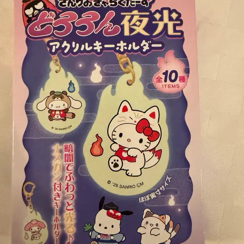 [BUNJANG] Sanrio Yo-kai Glow-in-the-Dark Acrylic Keyholder Badtz-Maru / 산리오 요괴 야광 아크릴 키홀더 배드바츠마루 판매
