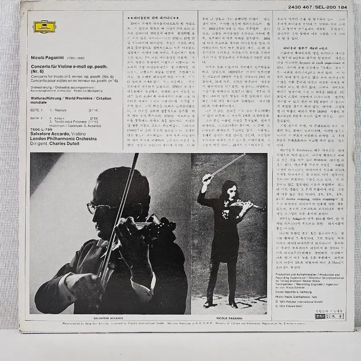 [BUNJANG] Paganini Violin Concerto No. 6 LP / 파가니니 바이올린 협주곡 6번 LP