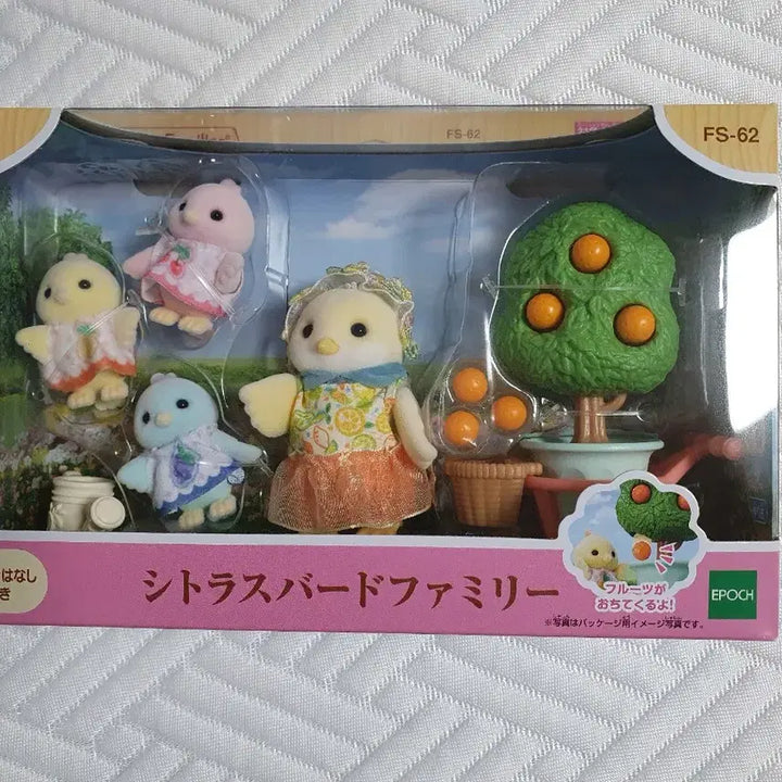 [BUNJANG] Sylvanian Families Citrus Bird Family Bundle Set (Sealed) / 실바니안 패밀리 시트러스 버드가족 일괄 미개봉