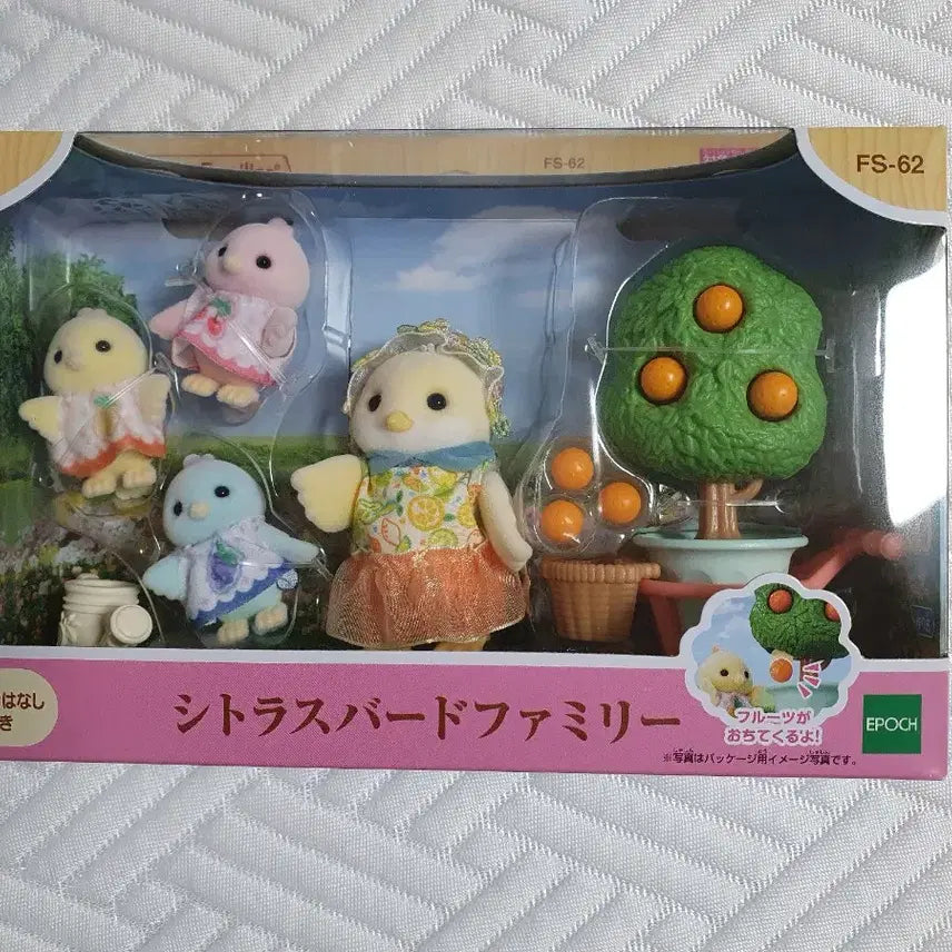 [BUNJANG] Sylvanian Families Citrus Bird Family Bundle Set (Sealed) / 실바니안 패밀리 시트러스 버드가족 일괄 미개봉