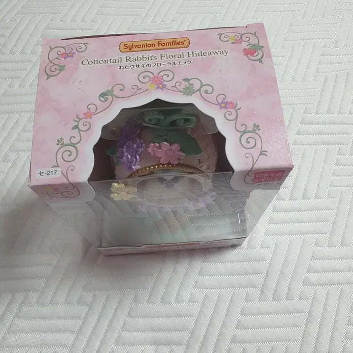 [BUNJANG] Sylvanian Families Fluffy Rabbit Floral Egg Unsealed / 실바니안 패밀리 솜토끼 플로랄 에그 계란 미개봉