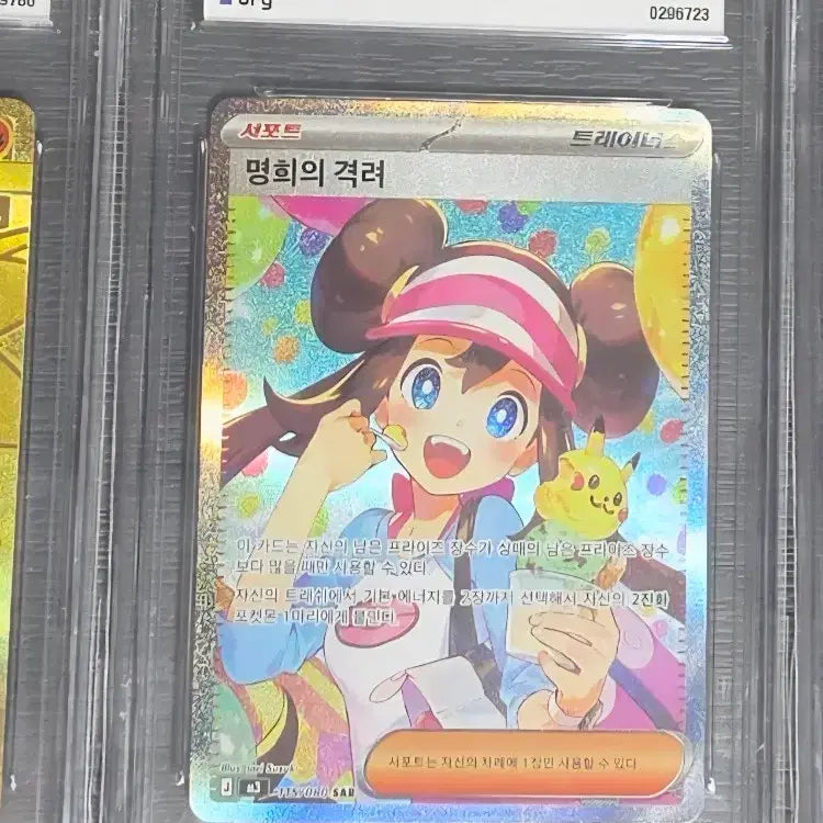 [BUNJANG] Myeonghee Encouragement Card - Grade 10 / 명희의 격려  sar brg10등급