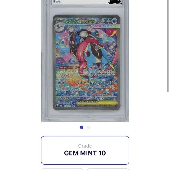 [BUNJANG] Mega Greninja-EX SAR Trading Card / 메가개굴닌자ex sar 일판 brg10
