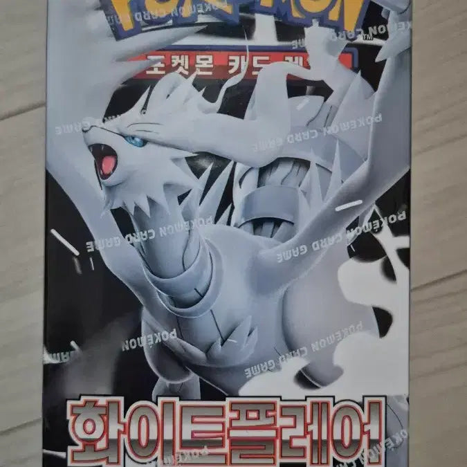 [BUNJANG] Pokemon White Flare Expansion Pack (Sealed) / (할인)포켓몬 카드 한판 화이트 플레어 미개봉(슈링크0)