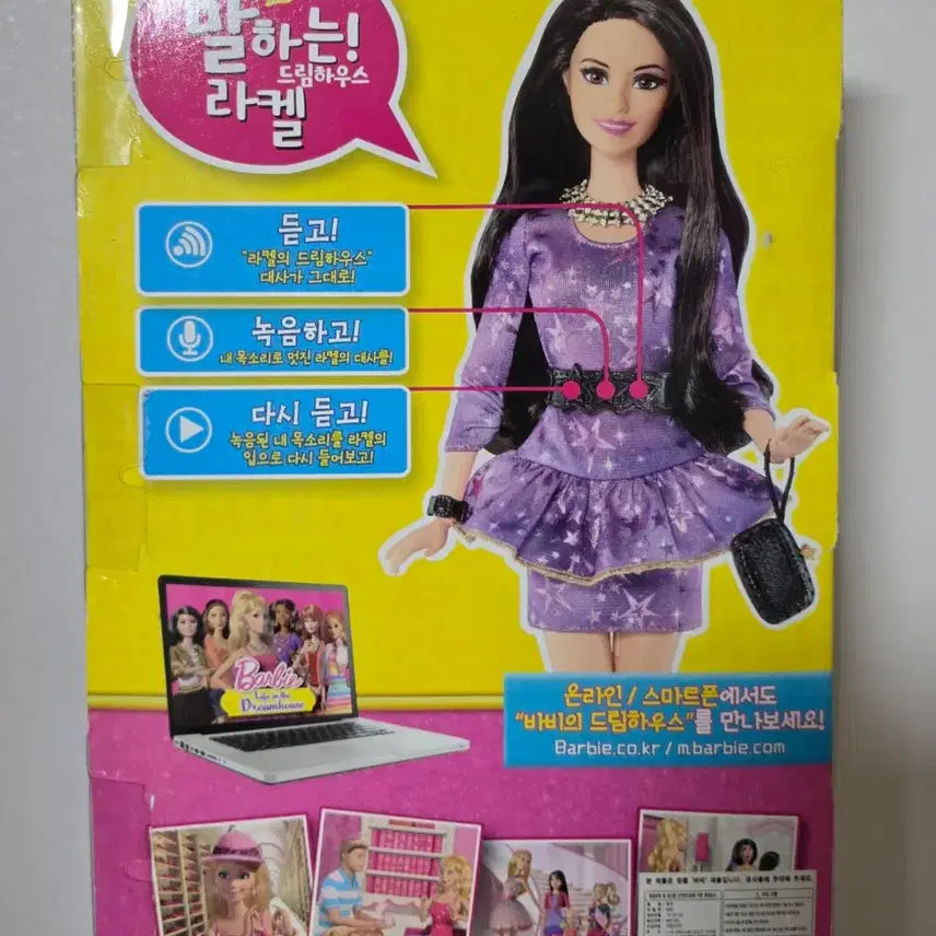 [BUNJANG] Mattel Barbie Talking Dreamhouse Raquelle Doll (Sealed) / 고전완구) 마텔 바비 말하는 드림하우스 라켈 인형 미개봉 판매