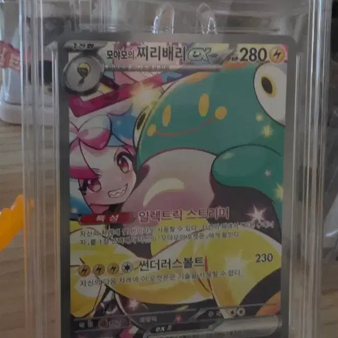 [BUNJANG] Pokémon TCG : Hisuian Samurott VSTAR SAR (125/106) - Scarlet &amp; Violet: Paldea Evolved / 포켓몬스터 카드 모야모의 찌리배리sar brg9