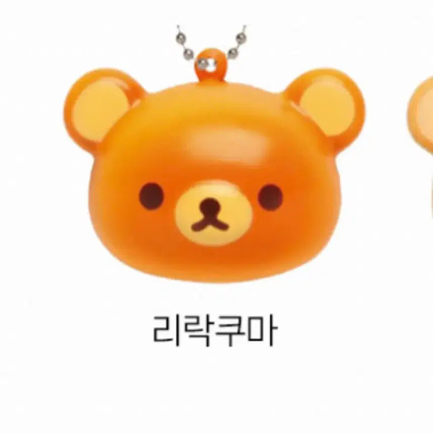 [SOLD OUT] 리락쿠마 빵 말랑이 스퀴시 가챠 키링