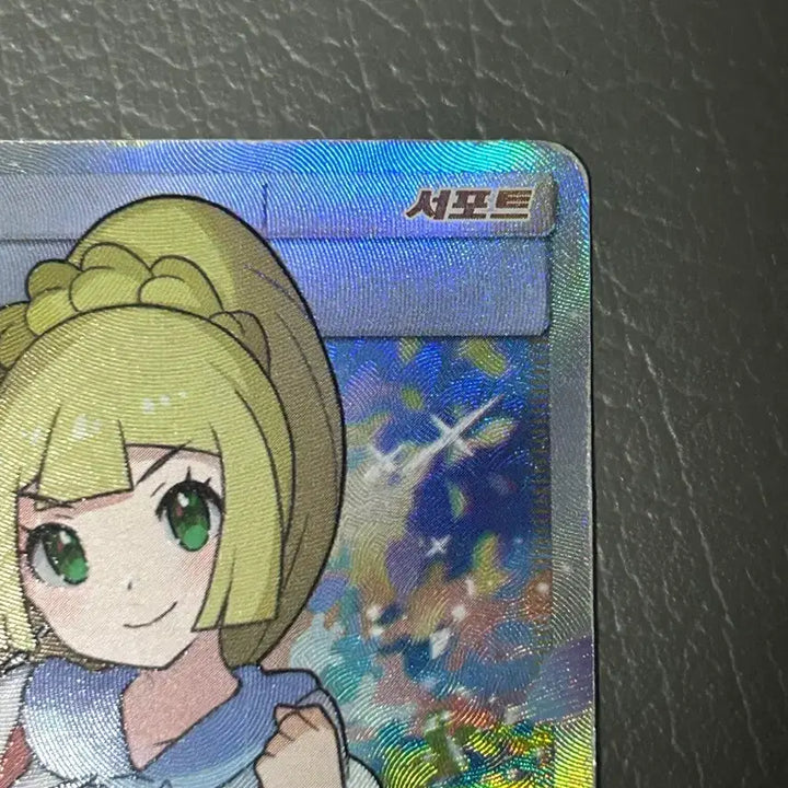[BUNJANG] Pokemon Card "Grinding" Lillie SR / 포켓몬카드 열심 릴리에 sr