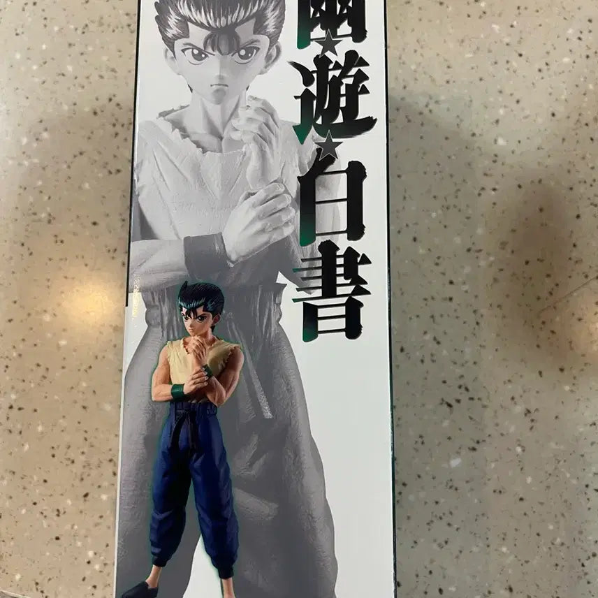 [BUNJANG] Yu Yu Hakusho Yusuke Dark Tournament Arc Vol. 3 Ichiban Kuji Figure (Sealed) / 미개봉)유유백서 유스케 A상 암흑무술회편 vol.3 제일복권 피규어
