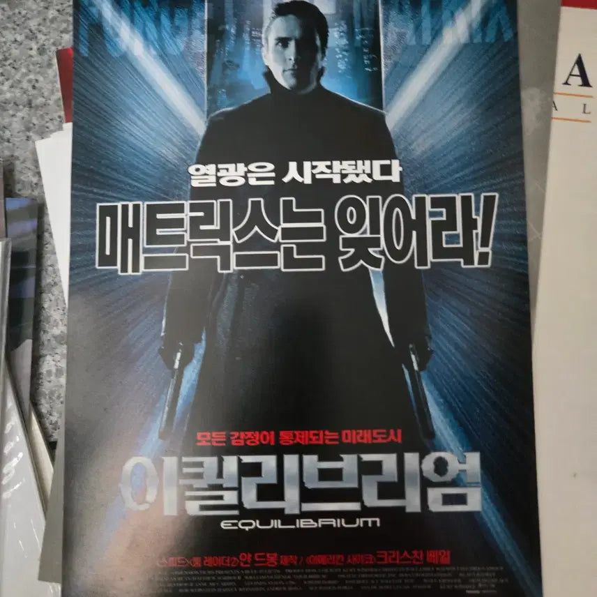 [BUNJANG] 1990s-2000s Movie Press Release Materials / 이퀄리브리엄외 / 90 2000년대 영화 보도자료