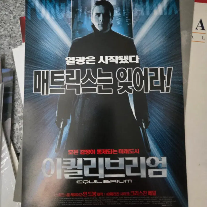 [BUNJANG] 1990s-2000s Movie Press Release Materials / 이퀄리브리엄외 / 90 2000년대 영화 보도자료