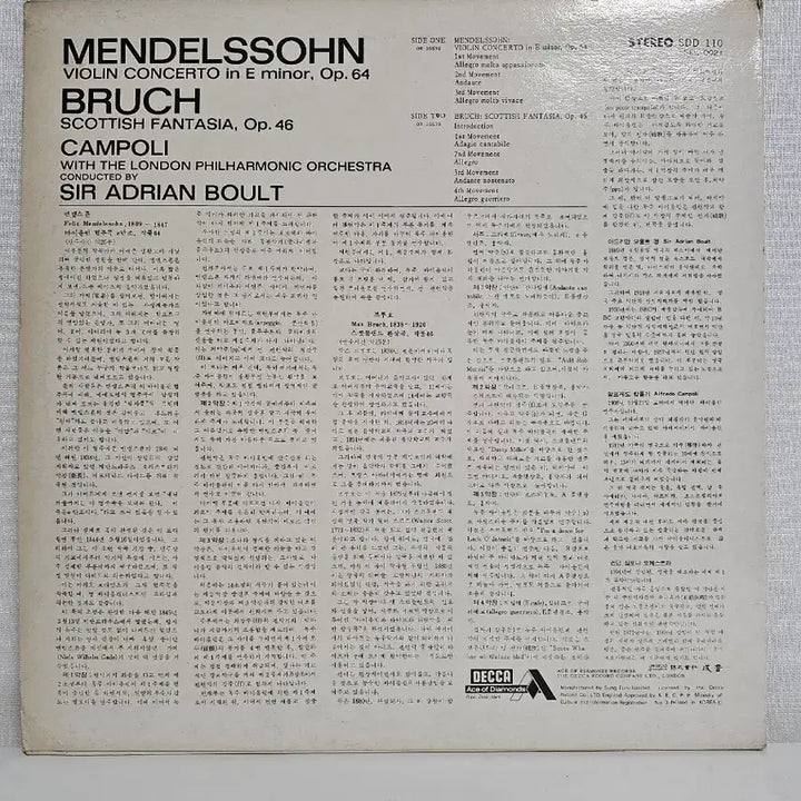 [BUNJANG] Mendelssohn Bruch Violin Concerto LP / 멘델스존 브루흐 바이올린 협주곡 LP