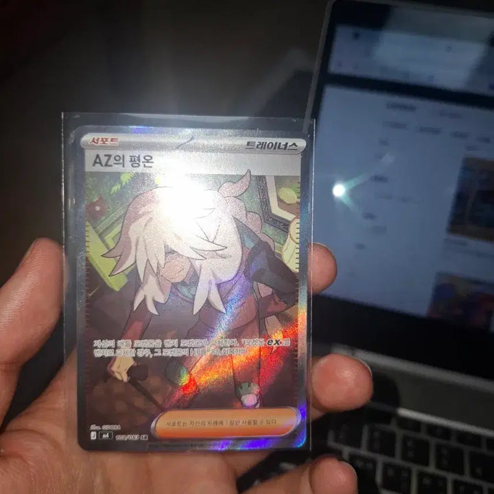 [BUNJANG] Az&